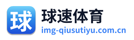 球速体育